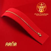 ราคา KB GOLD สร้อยข้อมือ 1 บาท ชุบเศษทองแท้ 96 5 งานเหมือนแท้ ไม่ลอก ไม่ดำ รับประกัน 1 ปี สร้อยคอทอง ทองปลอม (10924457229)