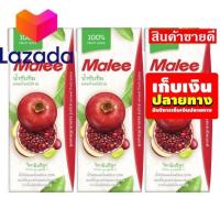 ราคา จัดส่งพรุ่งนี้ น้ำผลไม้มาลี MALEE น้ำทับทิมผสมน้ำผลไม้รวม 100 ขนาด 200 มล แพ็ค 3 รหัสสินค้า LAZ 42 999FS จัดส่งพรุ่งนี้ (8026996479)