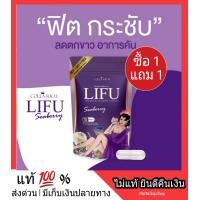 ราคา แท้ 100 LIFU COLLARICH หลีฟู คอลลาริช สมุนไพรผู้หญิง ตกขาว กลิ่นแรง กลิ่นปลาเค็ม ดูแลน้องสาว หลวม ไม่ฟิต ส่งฟรี พร้อมส่ง (8182117902)
