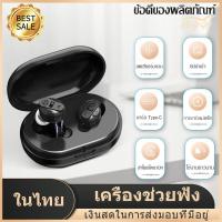 ราคา มีCOD เครื่องช่วยฟัง Hearing aid ระบบดิจิตอล ใหม่ เครื่องช่วยฟัง เครื่องช่วยฟังผู้สูงอายุ หูตึง ไม่ค่อยได้ยิน หูฟังช่วยฟัง หู เครื่องช่วยฟัง แบ (18524426837)