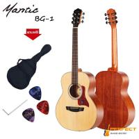 ราคา Mantic BG1 mini โค๊ดลด400 กีตาร์โปร่ง Mantic BG1 ไซส์ mini ขนาด 36นิ้ว ผ่อน 0 นาน 10 เดือน (16406838654)