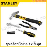 ราคา Stanley ชุดเครื่องมือช่าง 12 ชิ้นชุด รุ่น 70 875 12 Pcs Tools Set (16383432614)