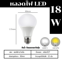 ราคา หลอดไฟ LED 5W 7W 9W 13W 15W 18W 25Wหลอดไฟประหยัดพลังงาน ใช้ขั้วE27 ไฟLED (17275362788)