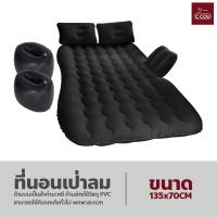 ราคา ที่นอนเบาะหลังรถยนต์ ที่นอนในรถ ที่นอนเป่าลม เตียงลมในรถยนต์ อเนกประสงค์ แถมฟรี อุปกรณ์ครบชุด (18421276980)