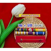 ราคา แพรแถบย่อ สำหรับผู้ที่ได้รับเครื่องราชย์แล้ว แพรแถบแบบใหม่2566 (17651372230)