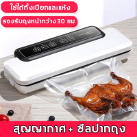 ราคา ส่งฟรี เครื่องซีลสูญญากาศ เครื่องซีลถุงพลาสติก เครื่องซีนสูญญากาศ เครื่องสูญญากาศ เครื่องซีลถุง เครื่องแพ็คสูญญากาศ เครื่องซีล (17578089180)