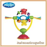 ราคา Playgro ของเล่นเด็ก มีตัวดูดยึดกับโต๊ะหรือพื้น High Chair Spinning Toy 6m (805398899)