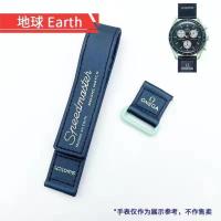 ราคา 2024 CXP 时尚7 Adapted to for Omega strap Swatch co branded original Velcro watch strap planet Mercury Saturn 20mm (21172704664)