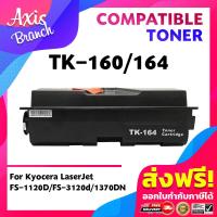 ราคา AXIS BRANCH ตลับหมึกเลเซอร์เทียบเท่า TK164 TK160 สำหรับ Kyocera LaserJet FS 1120D 3120d 1370DN FS 1000 1010 1050 1020D 1018 FS 1118 KM 1500 1815 1820 (8842970372)