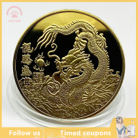 ราคา SHZTGM เหรียญกษาปณ์มังกรจีนสามมิติเหรียญนำโชคของขวัญวันเกิดเหรียญตกแต่ง2024 (20880481541)