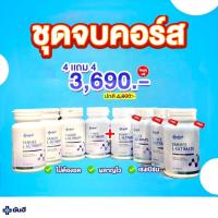 ราคา Yanhee Ultimate L Carnitine ยันฮี อัลติเมท วิตามินรีเซ็ตรูปร่าง บล็อค เบิร์น กู้ระบบเผาผลาญ ชุดจบคอร์ส (18680059647)