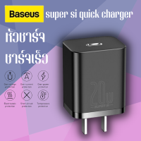 ราคา Baseus super si quick charger 1c 20w cn หัวชาร์จ ชาร์จไว หัวชาร์จไว (15085204183)