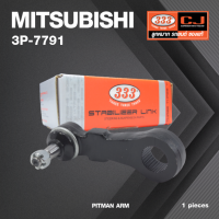 ราคา ลูกหมากขาไก่ MITSUBISHI STRADA ปี 1996 ดัดแปลง ยาวทั้งตัว 160 มิล ตัดต่อแกน STRADA มิตซูบิชิ สตราด้า 3P 7791 SIZE A 33 ผ่านศูนย์กลาง 32 33 ฟัน ยี่ห้อ 333 1 ตัว PITMAN ARM (17032197493)