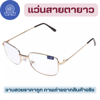 ราคา แว่นตา แว่นสายตายาว แว่นอ่านหนังสือ แว่นสายตา สายตายาว แว่นสายตายาวแว่นตาผู้หญิง แว่นสายตายาวแว่นตาผู้ชาย แว่นคนแก่ แว่น (17040541176)