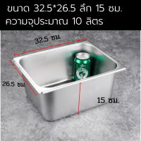 ราคา อ่างอาหาร1 2 สแตนเลส อ่างใส่อาหาร อ่างใส่ข้าวแกง อ่างใส่ท๊อปปิ้ง อ่างใส่สลัด มีฝาปิด ไม่เป็นสนิม เนื้อหนา มี 3 ขนาดให้เลือก (16620988411)