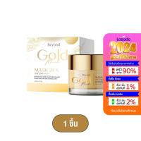 ราคา Beyond Gold Mask มาส์กทองคำ มาร์ค บียอนด์ 1 กระปุก 5g มาร์ก โกลด์ หน้าใสในข้ามคืน 24K Whitening Mask มาสก มาร์ค (16542958370)