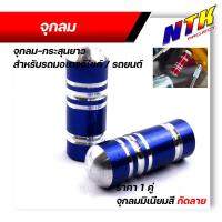 ราคา จุกลมยาง จุ๊บลมยาง ราคา1คู่ ลายกระสุนยาว สำหรับรถมอเตอร์ไซด์ รถยนต์ จุกลมยางรถยนต์ จุกลมยางมอไซค์ ฝาปิดจุ๊บลม จุ๊ปลม จุกปิดลมยาง (21300573365)