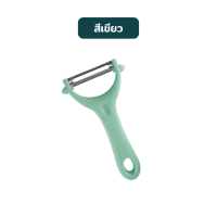 ราคา A HAUS ที่ขูดมะละกอ มีดปอกผลไม้ มีดปลอกผลไม้ ที่ปอกผลไม้ มีด ปอก ผลไม้ ขูดมะละกอ 2 in 1 มีดปอกเปลือก ผลไม้ ที่ปอกเปลือก (18331678179)
