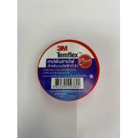 ราคา เทปพันสายไฟฟ้า เทปสำหรับงานไฟฟ้า เทปละลาย เทปพันสายไฟฟ้าแบบสี ม้วนเล็ก ม้วนใหญ่ แยกขายเป็นม้วน (12502099791)