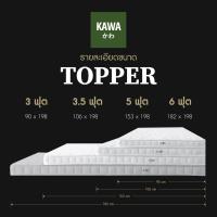 ราคา Kawa ที่นอนยางพาราแท้ 100 ช่วยลดอาการปวดหลัง Kawa ที่นอนยางพารา ที่นอนญี่ปุ่น ที่นอนพับได้ ที่นอน ที่นอนกันไรฝุ่น futon (16306096958)