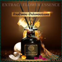 ราคา ก้านน้ำหอม ก้านไม้หอมปรับอากาศ น้ำหอมอโรม่า น้ำมันหอมระเหย น้ำหอมอโรม่า น้ำมันหอมระเหย น้ำหอมดับกลิ่น 50มล (16565776870)