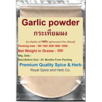 ราคา กระเทียมป่น 500 กรัม Garlic Powder Ground Garlic 500 g คัดเกรดพิเศษคุณภาพอย่างดี สะอาด ราคาถูก ตราคุณศิ (6713476837)
