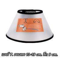 ราคา Pet s ปลอกคอกันเลียแมว คอลล่าร์แมว ปลอกคอกันเลียสุนัข คอลล่าร์สุนัข ขนาดเล็ก ขนาดใหญ่ (20886249601)