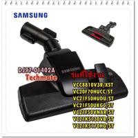 ราคา อะไหล่ของแท้ แปรงดูดพื้นเครื่องดูดฝุ่นซัมซุง DJ97 01402A SAMSUNG ASSY BRUSH (7819112732)
