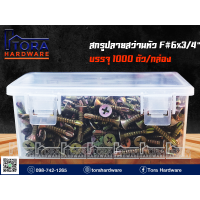 ราคา สกรูปลายสว่านหัวเตเปอร์ หัวF 6 BY TORA (20576869820)