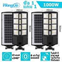 ราคา WangGe 1 แถม 1 โคมไฟถนน 200W 500W 800W 1000W 1500W ช่อง FLASH SALE โคมไฟถนน พลังงานแสงอาทิตย์ LED แสงสีขาว โคมไฟโซล่าเซล โคมไฟติดผนัง ไฟสปอร์ตไลท์ Spotlight Led ไฟโชล่าเซล (20507815818)