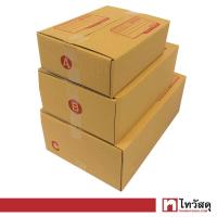 ราคา กล่องไปรษณีย์ฝาชน จ่าหน้า เบอร์ 0 GIANT KINGKONG ขนาด 11 x 17 x 6 ซม แพ็ค 10 กล่อง สีน้ำตาล (16177229911)