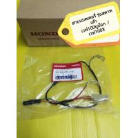 ราคา สายแบตเตอร์รี่เวฟ100ยูบ๊อก ปี2005 เวฟ100X รุ่นสตาร์ทเท้า แท้เบิกศูนย์HONDA 32103 KTL 740 ส่งฟรี (1362734160)