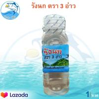 ราคา รังนก ตรา 3อ่าว 120มล 1ขวด เครื่องดื่มเพื่อสุขภาพ รังนก น้ำหวาน เครื่องดื่มรังนก เครื่องดื่ม น้ำดื่ม เย็น ชื่นใจ สดชื่น อาหารเสริม ของฝาก (10908049836)