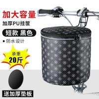 ราคา ตะกร้าจักรยานไฟฟ้าหน้าตระกร้าหน้าแบตเตอรี่พับได้หน้ารถจักรยานตะกร้ากรอบสีน้ำเงินจักรยาน (19524828006)