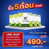 ราคา ของแท้ ส่งไว สบู่มะนาว W LIME SOAP พร้อมส่งฟรี WINKWHITE W LIME SOAP (19743347385)
