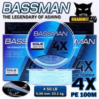 ราคา สายพีอี ASHINO รุ่น BASSMAN PEx4 8 9 ADVANCED UPGRADE 100 เมตร ม้วน (18804247552)