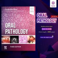 ราคา Oral Pathology 3rd Edition (21056218758)