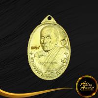 ราคา พระเครื่อง เหรียญหลวงปู่แสง ญาณวโร รุ่น เจริญสุข วัดป่าอรัญญาวิเวท ต ไก่คำ อ เมือง จ อำนาจเจรญ พ ศ ๒๕๓๙ สินค้าพร้อมกล่อง (14948328595)