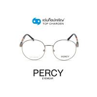 ราคา PERCY แว่นสายตาทรงกลม B2261 C2 size 51 By ท็อปเจริญ (10410571191)