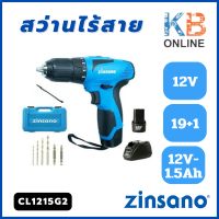ราคา ZINSANO สว่านไขควงไร้สาย ซินซาโน่ ครบชุด รุ่น CL1215G2 12V 1 5 Ah รับประกัน 6 เดือน เครื่องพร้อมที่ชารจ์และแบตเตอรี่ (21232120322)