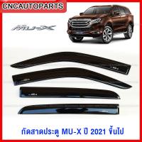 ราคา กันสาดประตู 4 ชิ้น ISUZU MU X สีดำ ปี 2021 2022 2023 (12965522335)