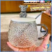 ราคา DS แก้วฝาหมีชงกาแฟ 400ML รูปหมี พร้อมฝาปิด ช้อน ถ้วยนม Bear glass (21142140602)