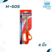ราคา กรรไกรสแตนเลส ตราม้า HORSE รุ่น H 201B H 202 H 022 H 505 H 027 จำนวน 1 เล่ม (20168675294)