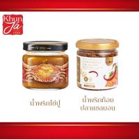 ราคา ชุดคู่ พร้อมส่ง Khunja1988 น้ำพริกไข่ปู น้ำพริกไข่ปูคุณจ๊ะ ขนาด 135 กรัม น้ำพริกแซลมอน น้ำพริกท้องปลาแซลมอน (18039840336)