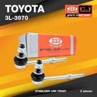 ราคา ประกัน 6 เดือน ลูกหมากกันโคลงหน้า TOYOTA COMMUTER LH184 HIACE KDH200 ปี 2004 2018 โตโยต้า ตู้ คอมมูเตอร์ ขนาด ยาว A 155 mm เกลียวเสื้อ B 12 mm ตัวเลขบอกทิศ C 24 3L 3970 ยี่ห้อ 333 1คู่ 2 ตัว STABILIZ