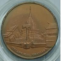 ราคา เหรียญที่ระลึก กีฬาซีเกมส์ พระธาตุดอยสุเทพ Chiang Mai ครั้งที่ 18 ค ศ 1995 ขนาด 3 5 ซม พร้อมตลับ (16484499052)