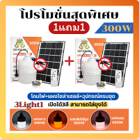ราคา ไฟตุ้ม หลอดไฟพลังงาน 1 แถม 1 ไฟสปอร์ตไลท์ หลอดไฟ LED ไฟสปอร์ตไลท์แบตเตอรี่พลังงานแสงอาทิตย์ (12673911149)