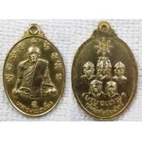 ราคา เหรียญ หลวงพ่อเพ็ง หลัง เบญจเทพา วัดมงคลประสิทธิ์ จ ลพบุรี ปี2525 กะไหล่ทอง (7197432763)