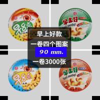 ราคา มีหลายลาย ฟิล์มปิดแก้ว ฟิล์มปิดฝาแก้ว พลาสติกปิดแก้ว พลาสติกปิดแก้ว ซีลแก้ว ฟิล์มซีลแก้ว ฟิล์มฝาแก้ว ซีลแก้ว พลาสติกปิดแก้ว ม้วนซีล (13266829308)