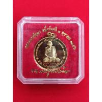 ราคา เหรียญกลมฉลองพระชันษา 100 ปี สมเด็จพระญาณสังวร สมเด็จพระสังฆราช เนื้อทองแดงกะหลั่ยทอง ปี 2556 (17063522327)